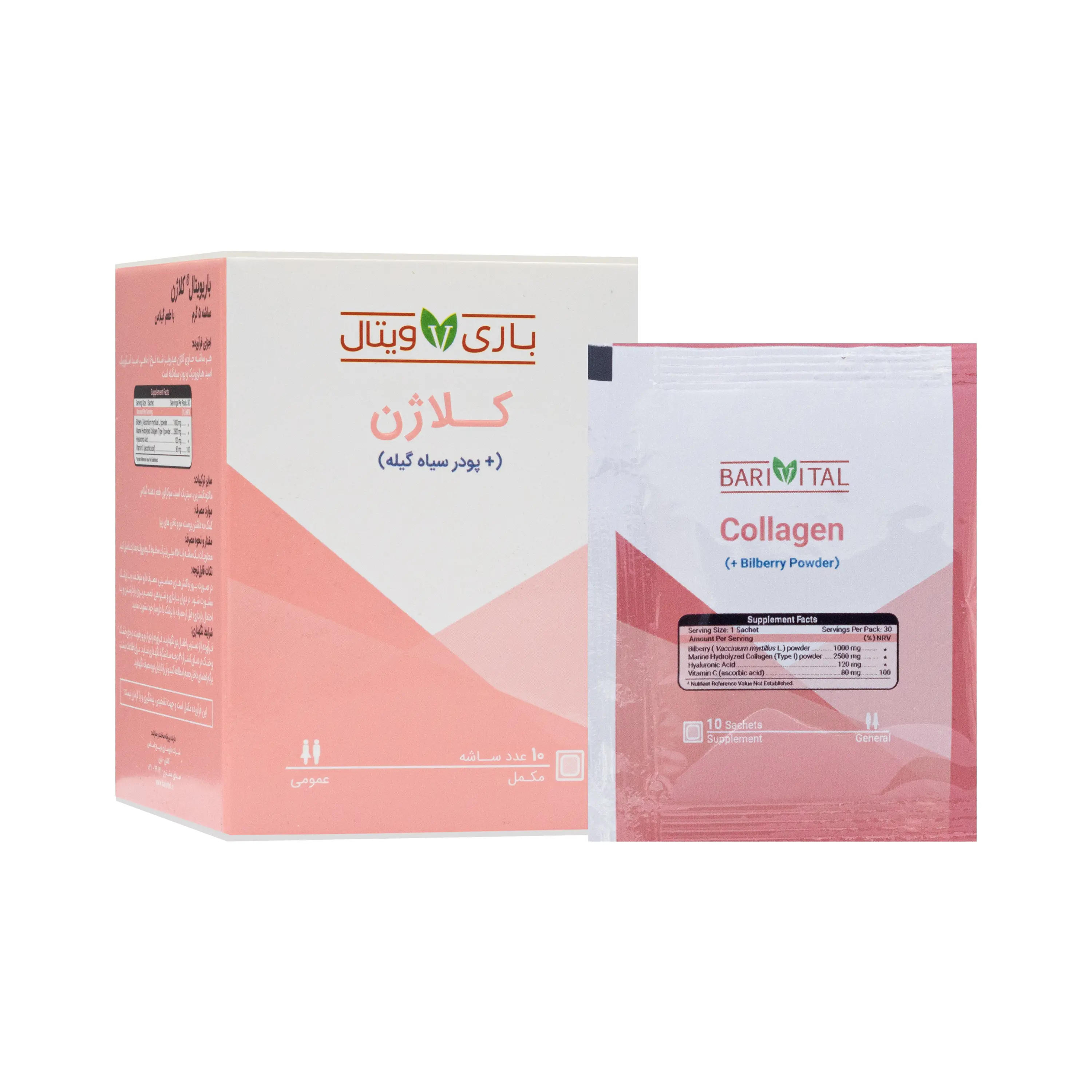 ساشه کلاژن و پودر سیاه گیله باریویتال باریج اسانس